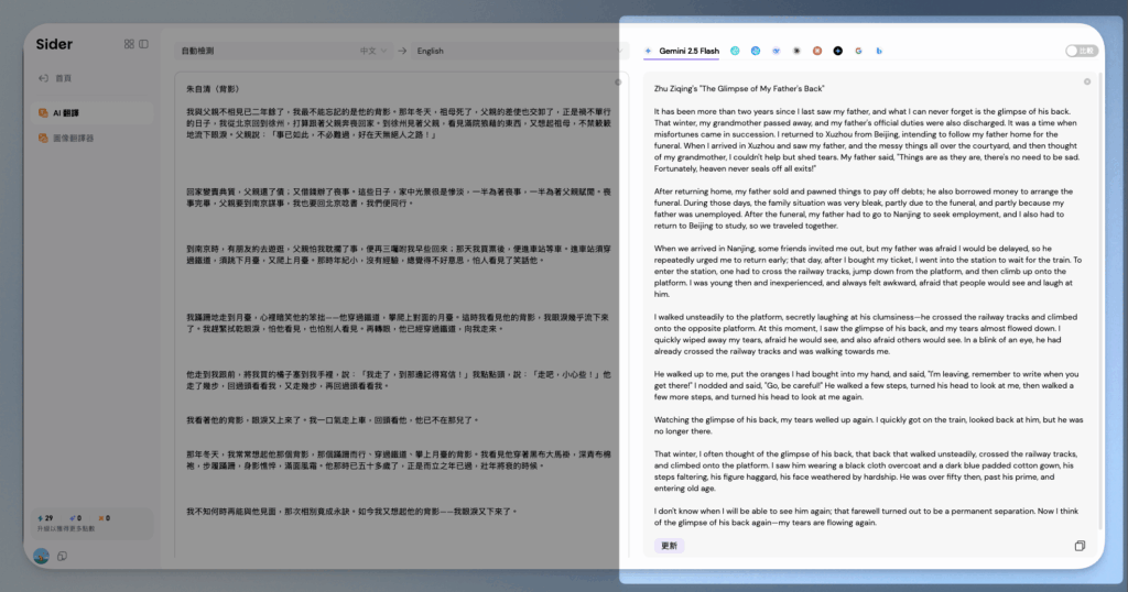 use-sider-ai-to-instantly-and-freely-translate-text-online
