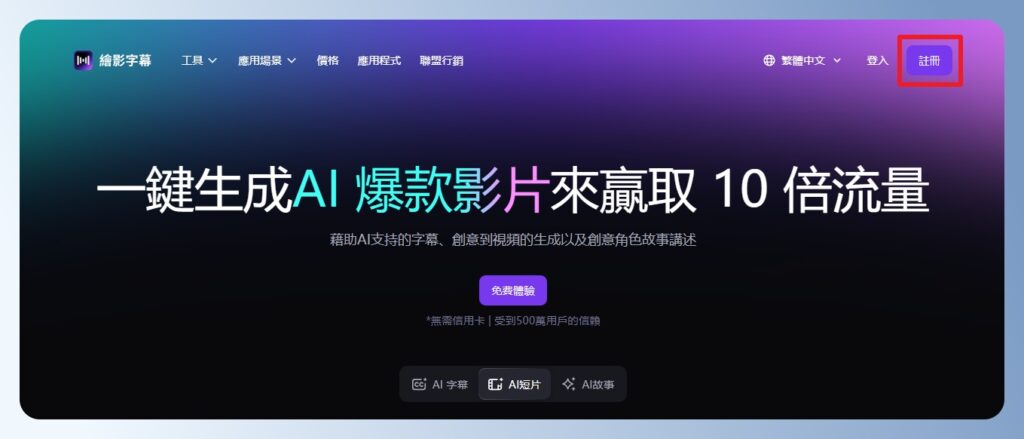Zeemo 官網首頁