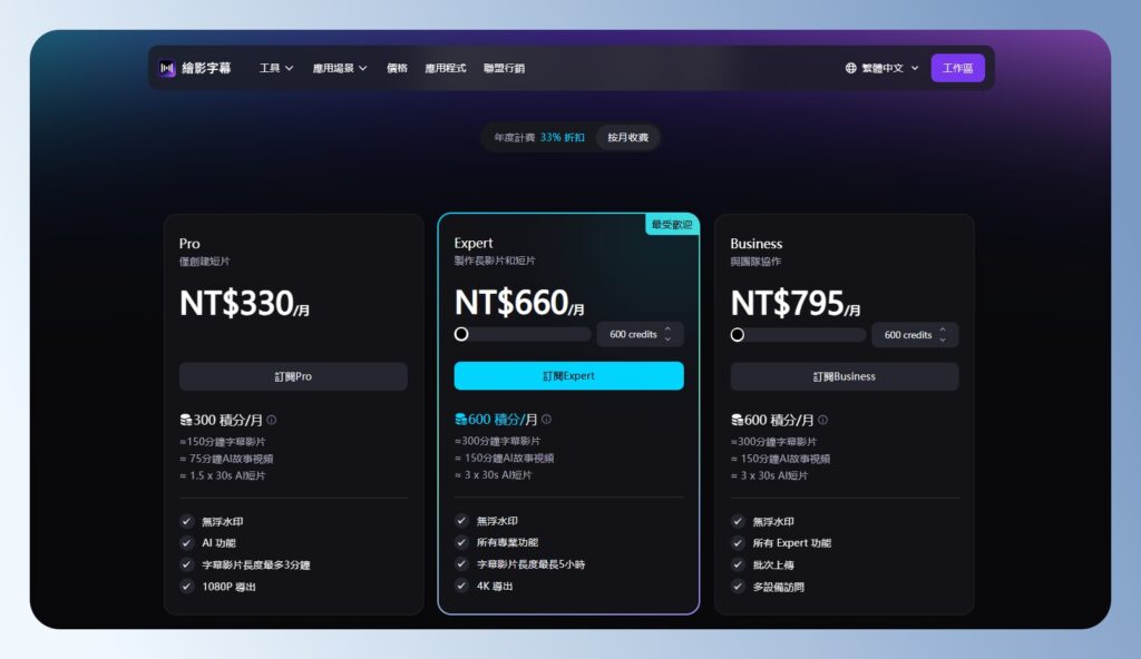 Zeemo 價格方案