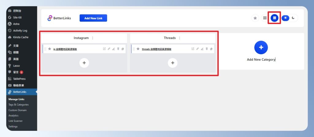 BetterLinks 切換查看短網址的方式