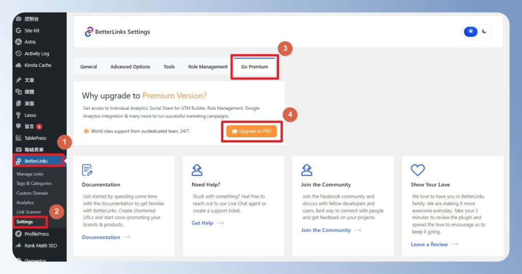 升級 BetterLinks Pro 版