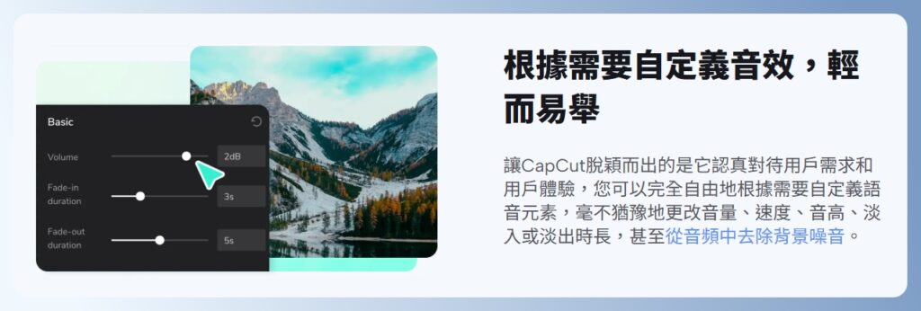 Capcut 功能特色:音樂庫