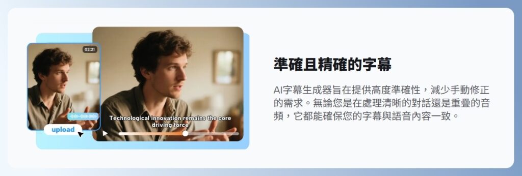 Capcut 功能特色:幫影片自動上字幕