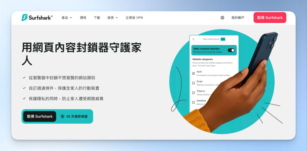你真的知道孩子在看什麼嗎?5 大家長監護 App 比較,從源頭阻擋危險內容 4