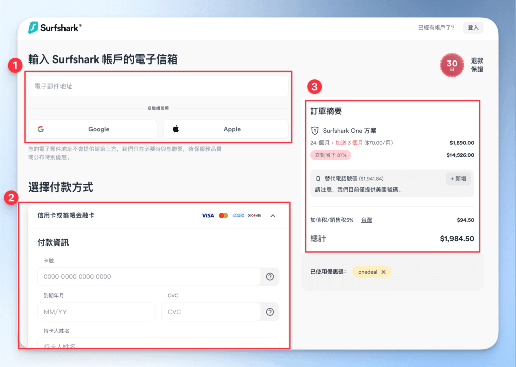 surfshark-web-content-blocker-tutoria