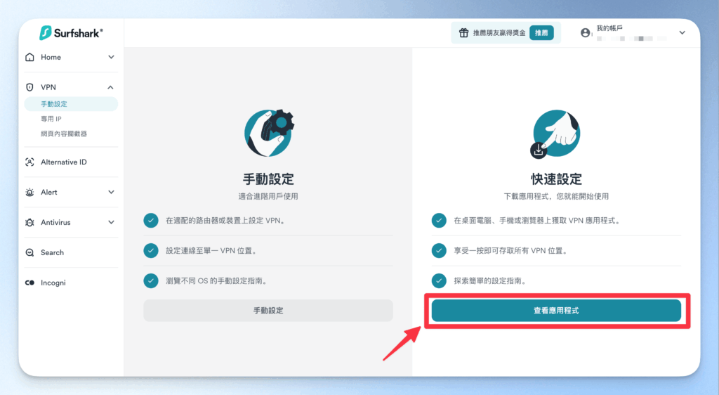 surfshark-web-content-blocker-tutoria
