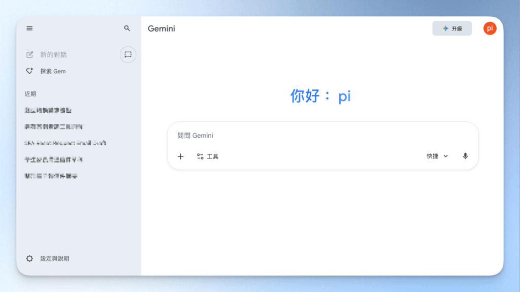 use-gemini-free-online-real-time-article-translation