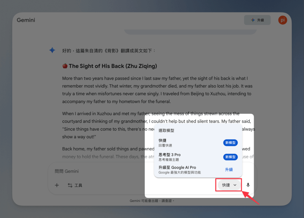 use-gemini-free-online-real-time-article-translation