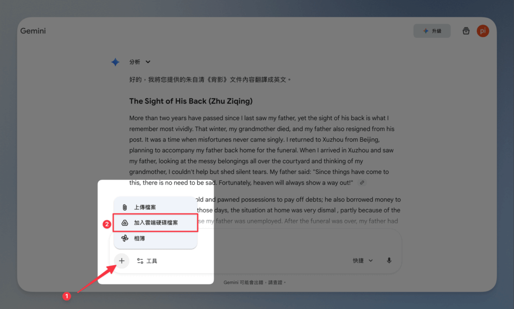 use-gemini-free-online-real-time-translation-google-docs