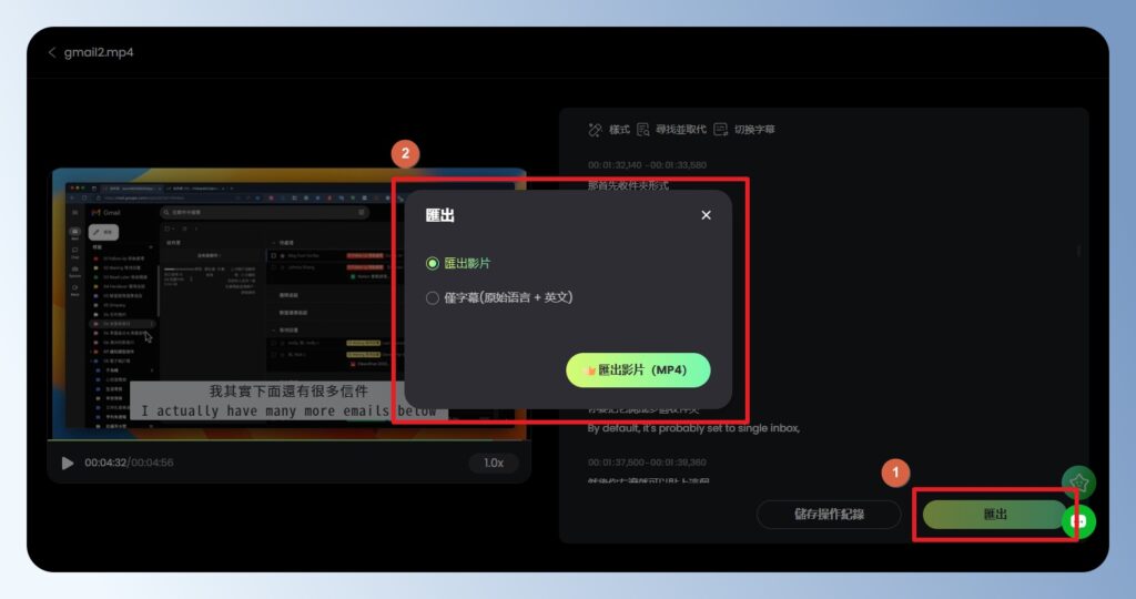 RecCloud AI 字幕產生器匯出影片