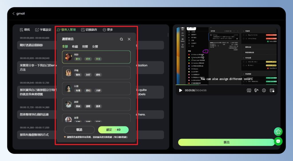 RecCloud AI 影片翻譯,設定配音來源