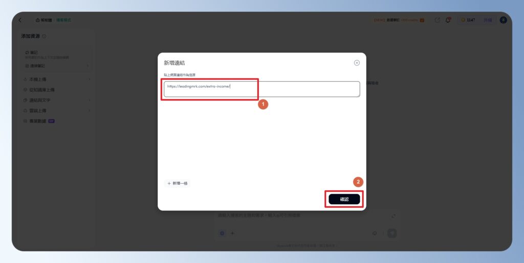 Skywork AI 貼上連結