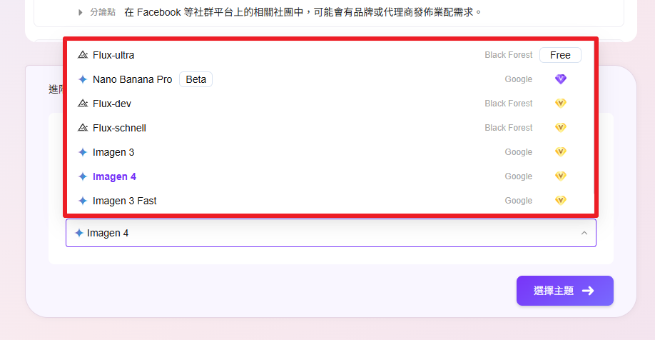 AiPPT 簡報圖片生成模型