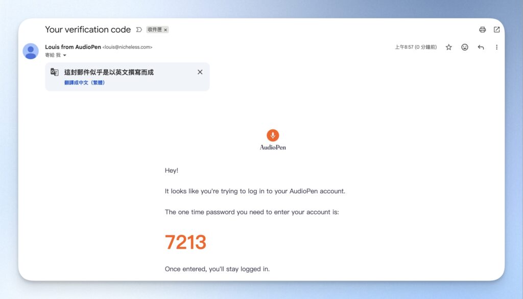 AudioPen OTP code