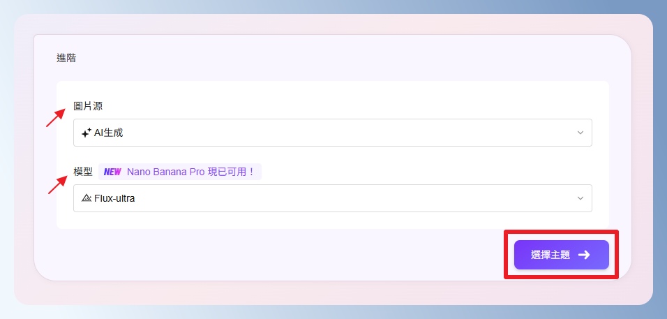 AiPPT 設定簡報圖片生成方式