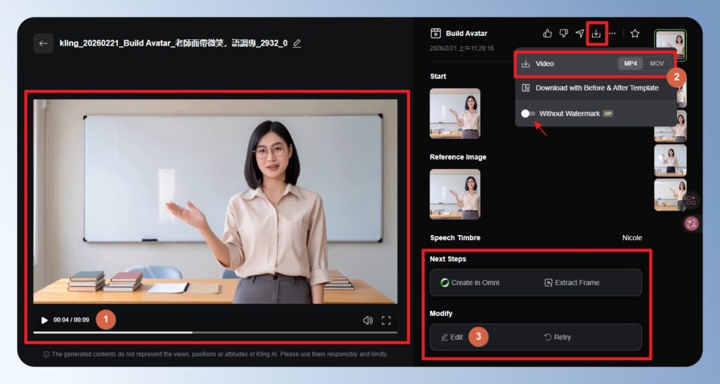 Kling AI Avatar 查看生成結果並下載影片