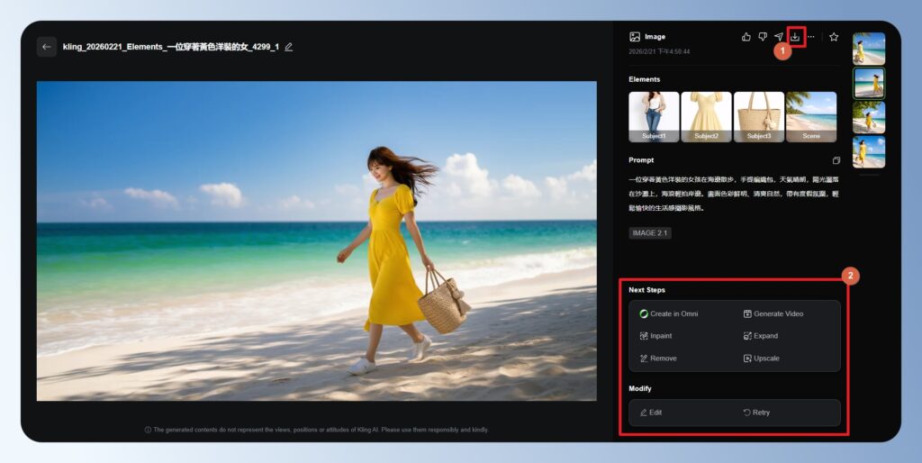 Kling AI Image Generation 查看圖片合成照片