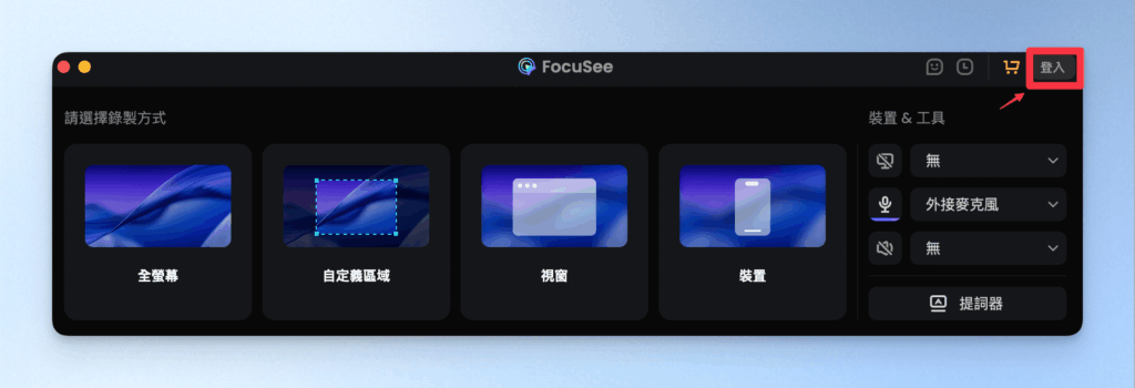建立帳號