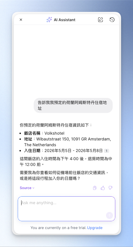 AI Assistant(進階搜尋)