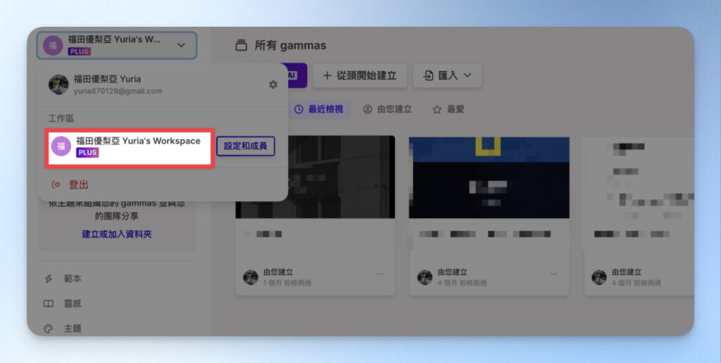 方案升級成功