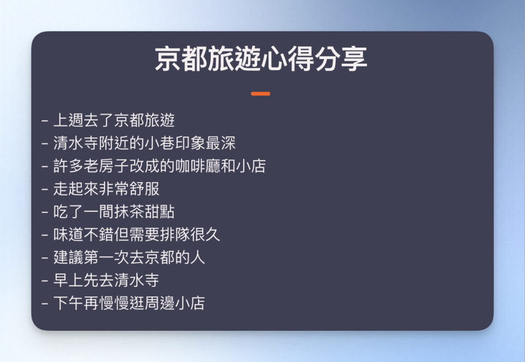AudioPen list 寫作風格
