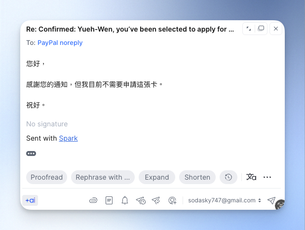AI 快速回復