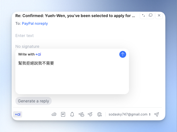 AI 快速回復