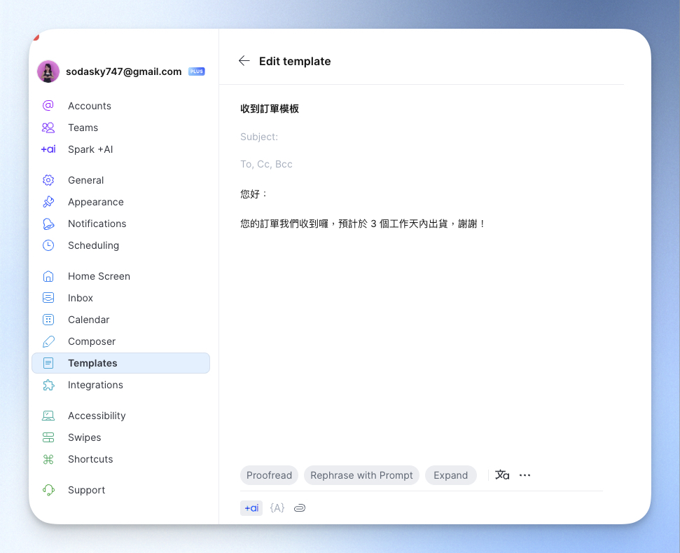 設定 Email 模板