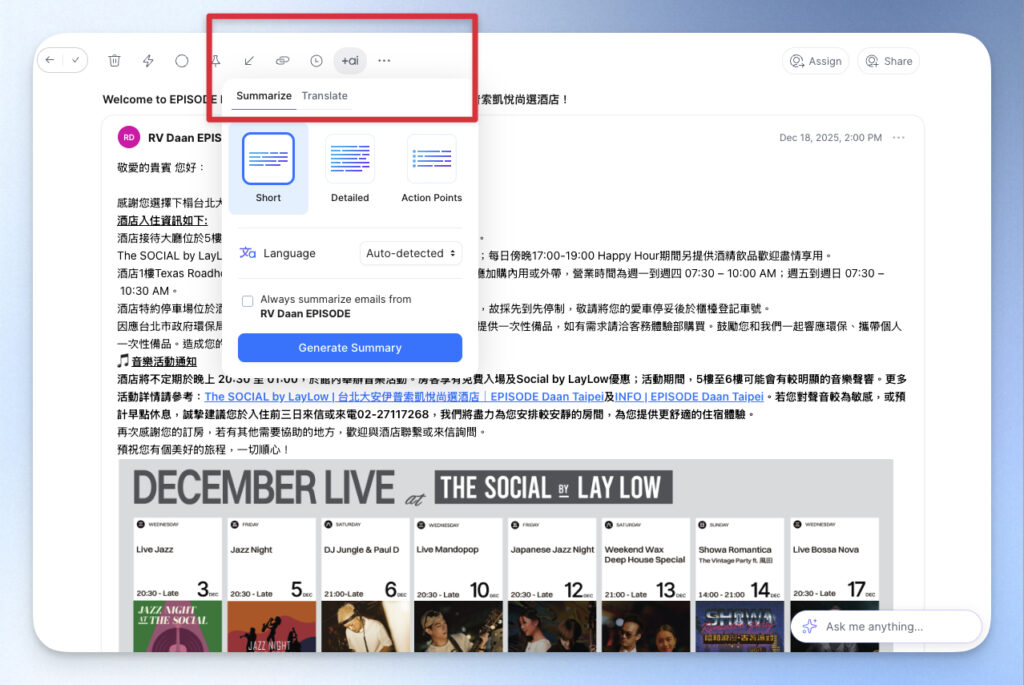 AI 摘要信件