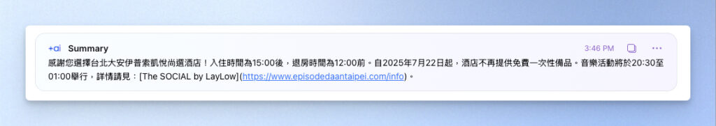 AI 摘要信件