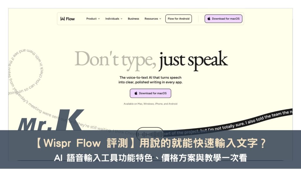 wispr-flow-tutorial