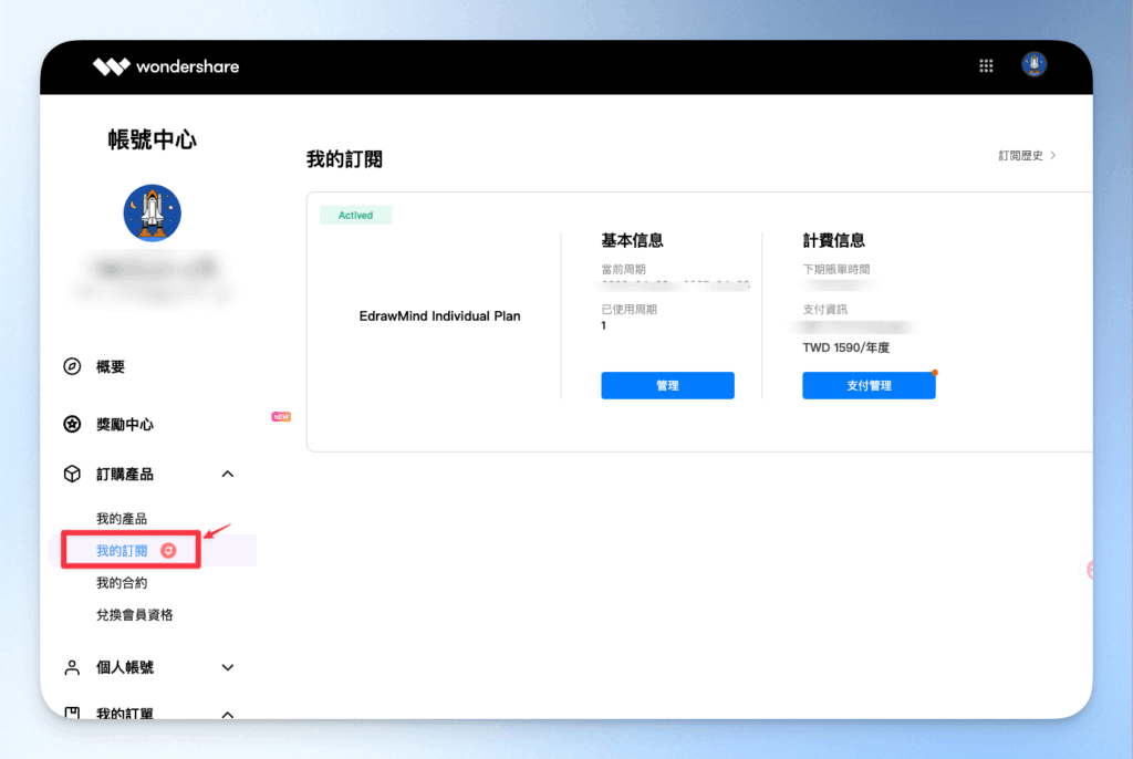 EdrawMind方案升級完成