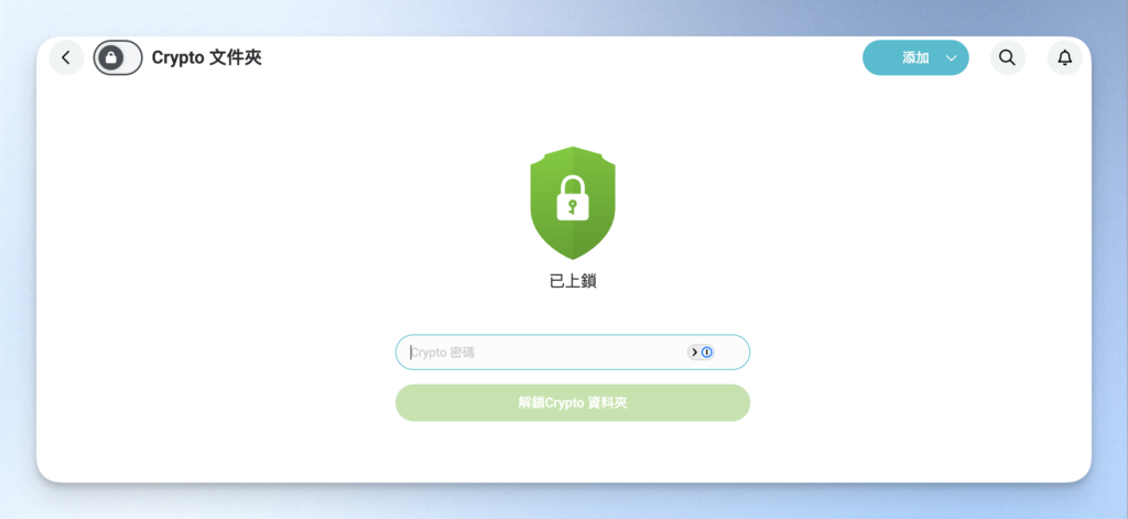 pCloud Crypto 加密資料夾