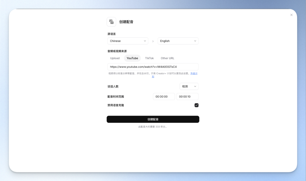 ElevenLabs 創建配音的步驟