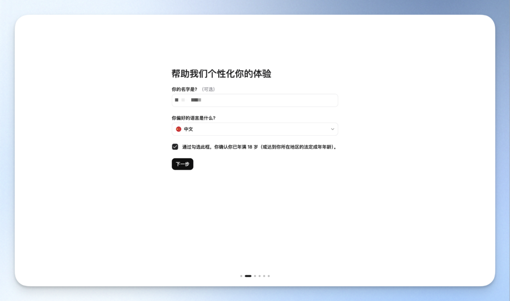 ElevenLabs 註冊問題回答