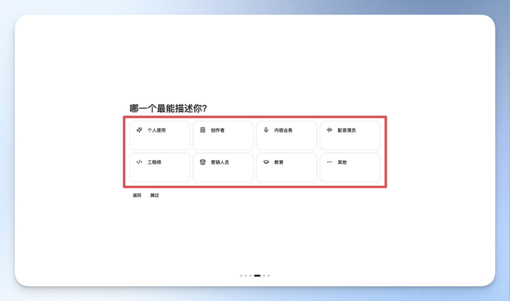 ElevenLabs 個人身份