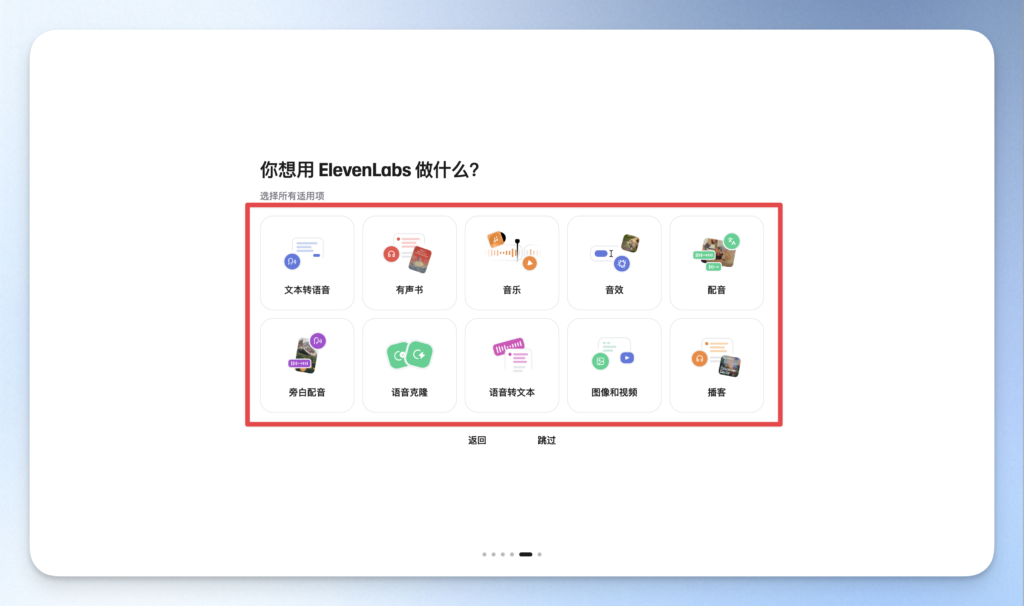 ElevenLabs 用途