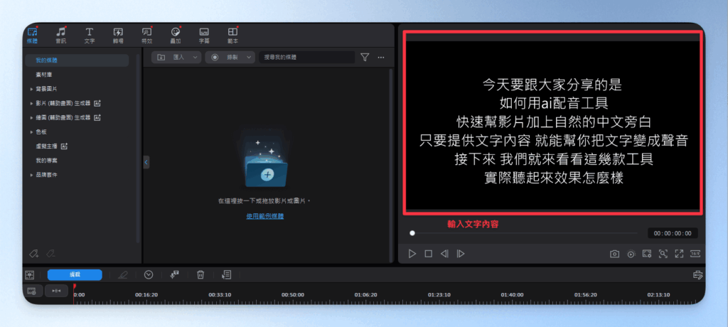 威力導演 貼上文字