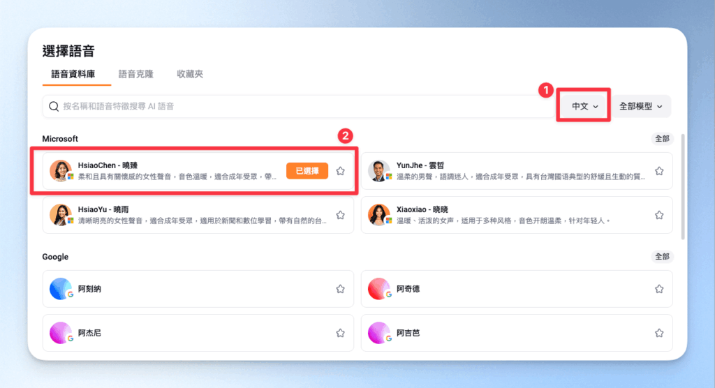 lexClip 挑選想要的腔調