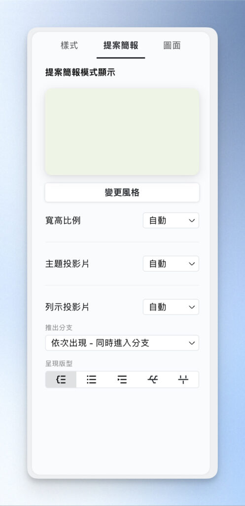 C 區：格式編輯面板（點擊開啟）
