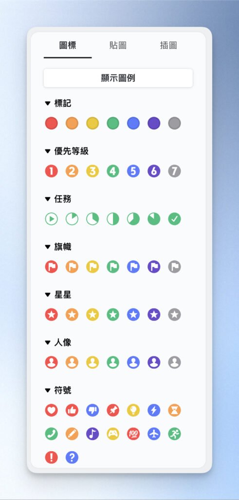 貼紙、圖標和插圖