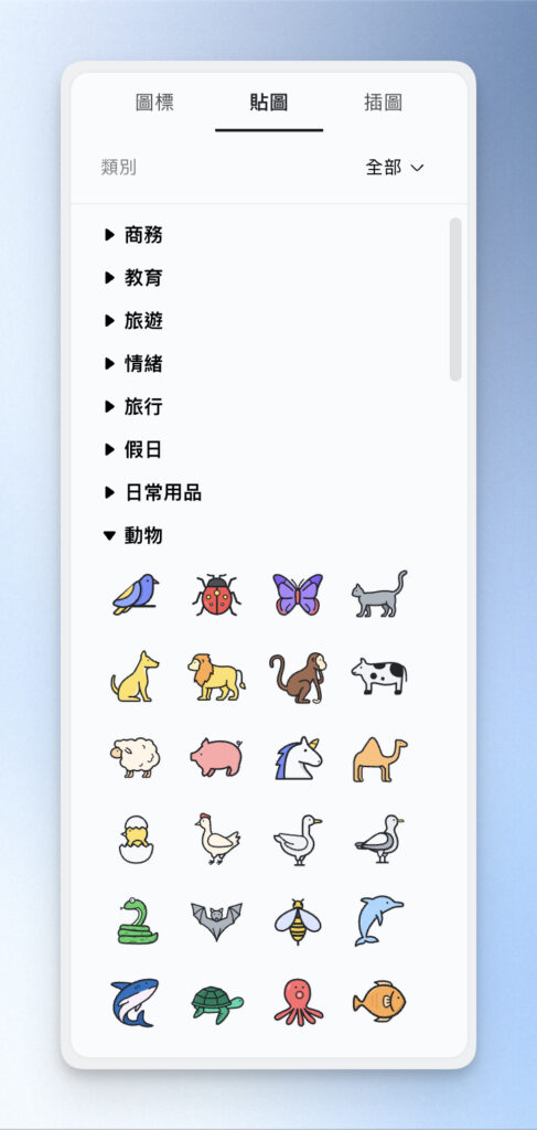 貼紙、圖標和插圖