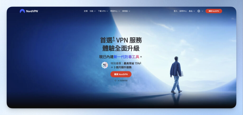 NordVPN 官網